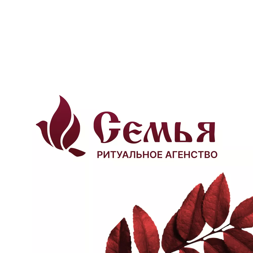 Разработка логотипа и сайта в Суворове ритуальных услуг «Семья»
